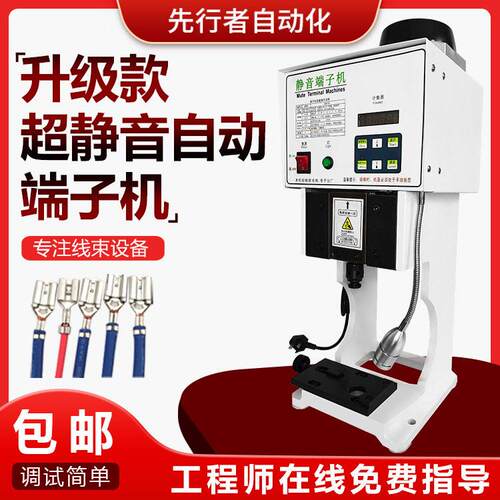 端子机超静音打端机1.5t/2.0t/3.0t/4.0t/6.0t/7.0t/8.0t/定制