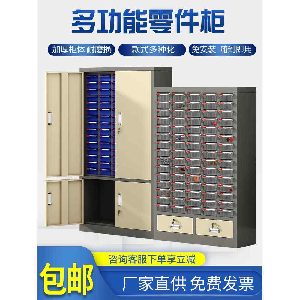 部件收纳柜抽屉式部件盒螺钉五金工具收纳材料附件分类隔板部件机