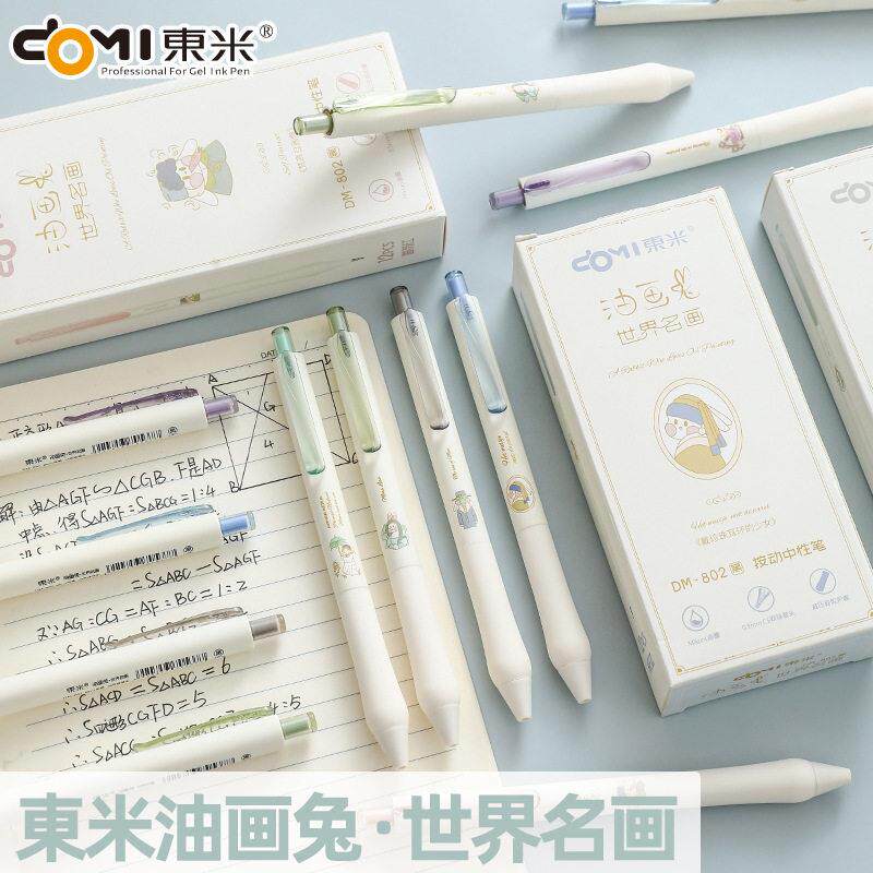 东米802油画兔按动中性笔双珠CS头颜值可爱卡通刷题签字笔