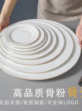 骨瓷平盘10个装金边陶瓷盘子 品质餐具选择
