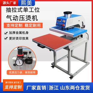 40x60抽拉自动烫画机服装 气动压花机t恤热转印烫标机器气压烫钻机