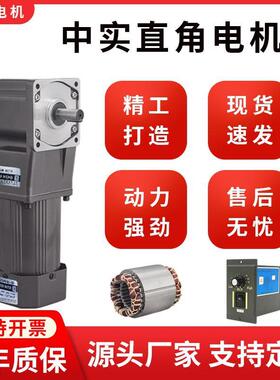 直角中空中实调速电27425W-750W单相三带相9转0度角正反转机输送