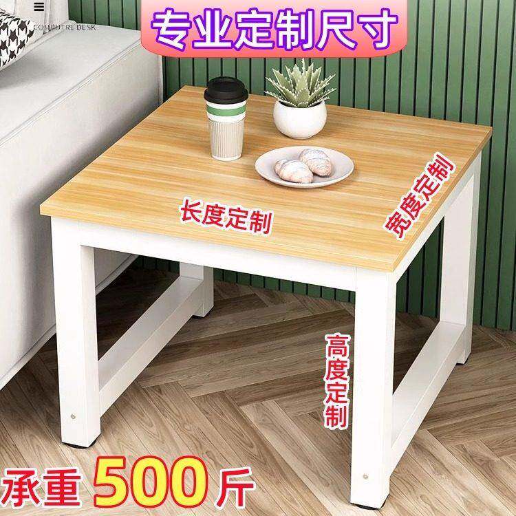 正方形桌子定制高60cm茶几50边角桌宽70四方桌长80小90墙角置物桌
