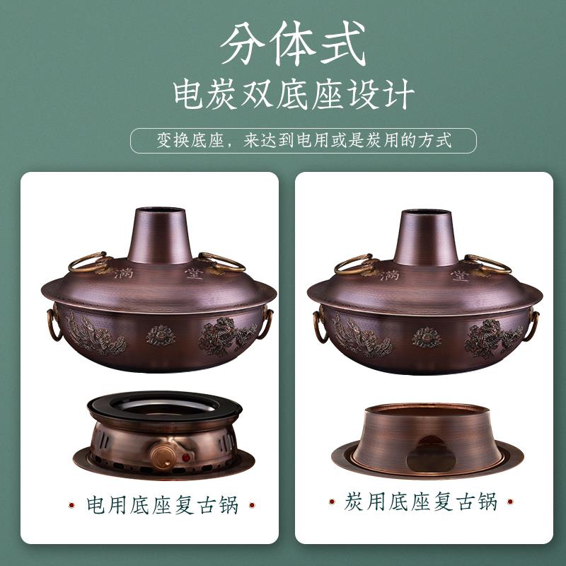 铜火锅纯紫铜双电碳两用家FTCDFG00铜用两件式插电座老式木底炭覆