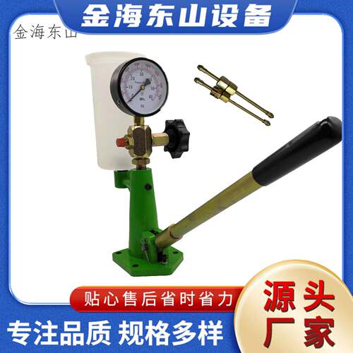 定制S80H油嘴校验器手压供油立式电喷喷油器检测仪喷油嘴测试仪