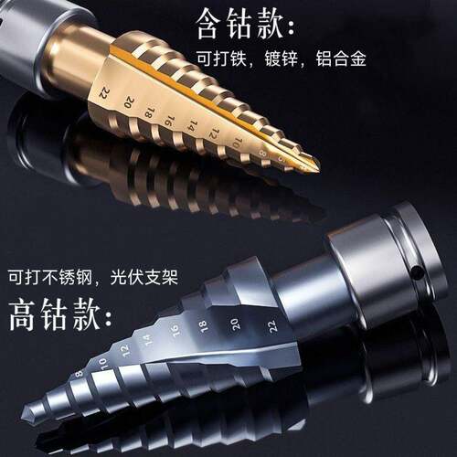 m35钴宝塔HRB钻头电动器扳手不锈钢定含高硬度开孔扩孔位钻孔