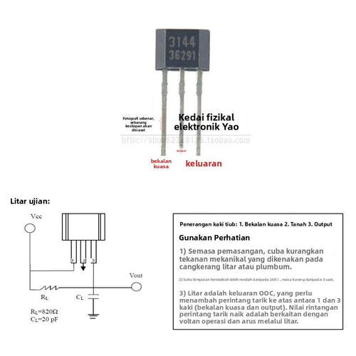 霍尔传感器3144单极开关型霍尔元件A3144E磁敏开关感应器测速计数