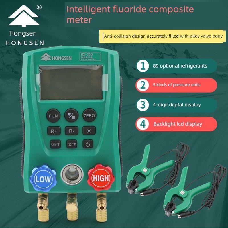 鸿森HS-330冷媒数字表加氟表数显空调冷库制冷设备充氟压力表套装