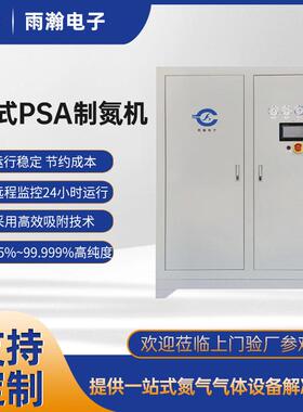 食品保鲜箱式psa氮气机10-80立方氮气发生器小型食品级制氮机