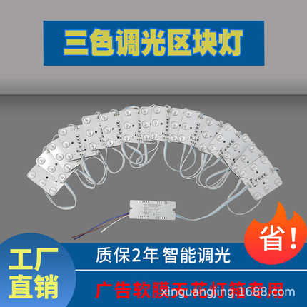 双色区块灯双色智能调光调色软膜天花LED广告灯箱漫反射区块链灯