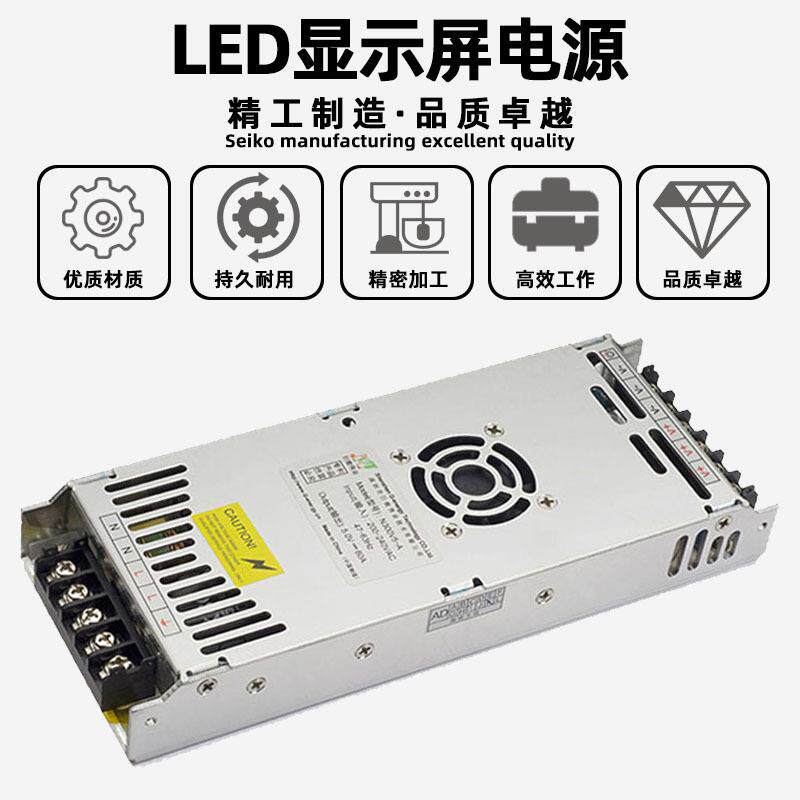 巨能伟业N300V5-A全彩led显示屏电源5V60A滚动电子屏广告屏变压器