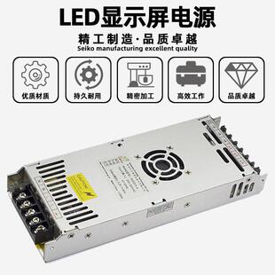 A全彩led显示屏电源5V60A滚动电子屏广告屏变压器 巨能伟业N300V5
