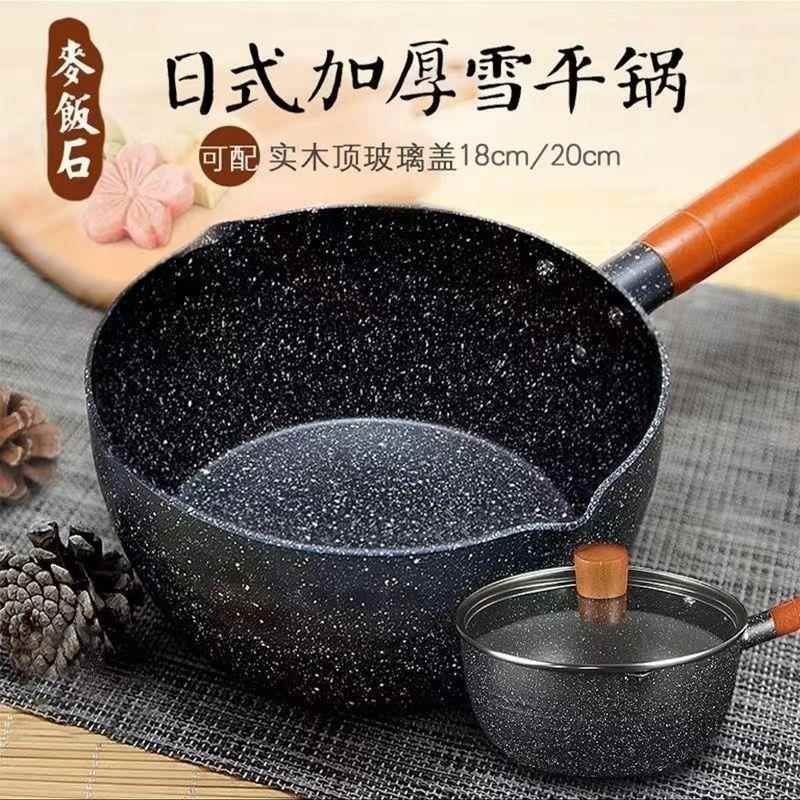 日式雪平锅小锅一人食泡面热牛奶锅家用煮方便面汤锅麦饭石奶锅