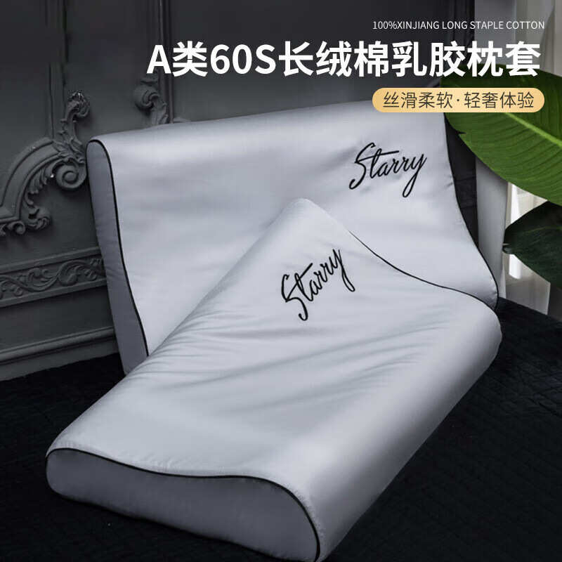 全棉枕套一对装 纯棉长绒棉枕头整套内胆套乳胶枕套轻奢刺绣款