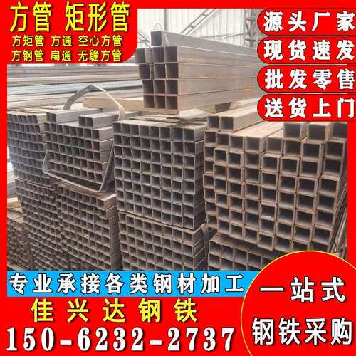 【方管价格】供应20-200热轧方管20#无缝方矩管Q345B黑方管厂家