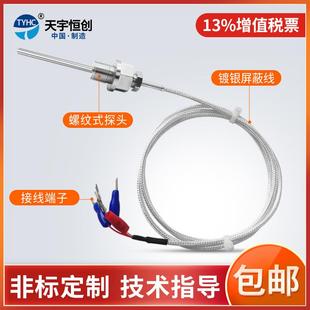 表面温度传感器磁铁式贴片式螺钉式探头PT100热电偶铂电阻变送器
