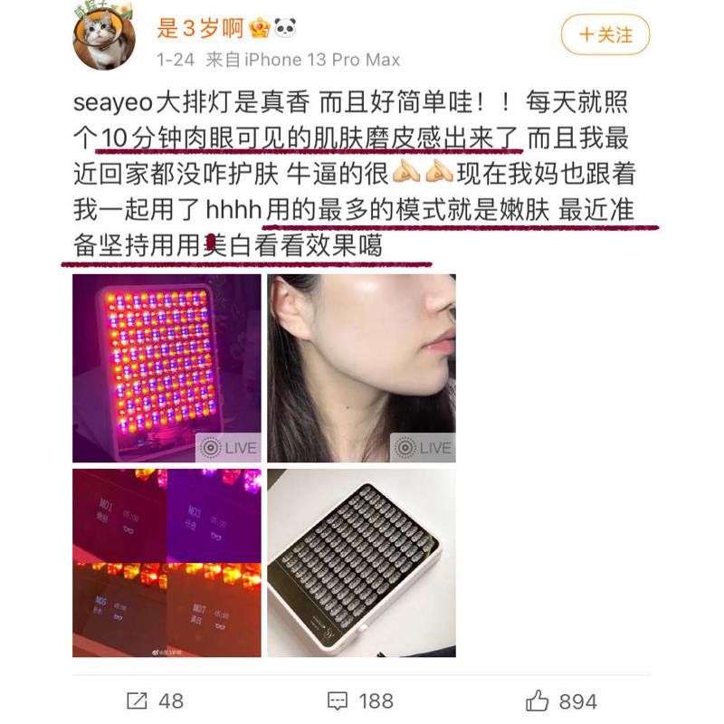 品牌直发seayeo大排灯美容仪家用光子嫩肤祛痘提亮红光蓝光仪器sy