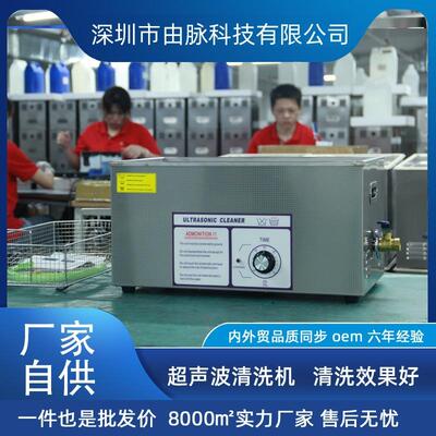 厂家直供由脉无加热超声波清洗机金银首饰汽车配件零件线路板22L