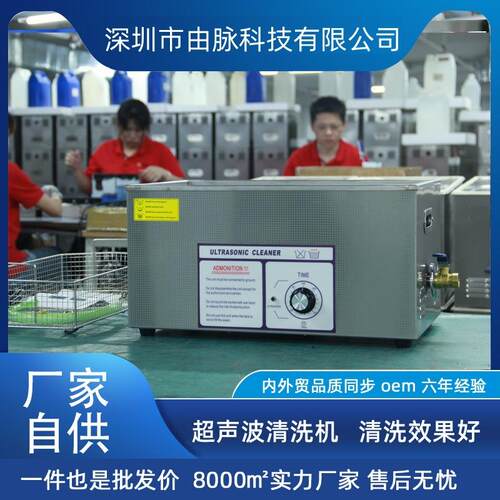 厂家直供无加热超声波清洗机金银首饰汽车配件零件线路板22L