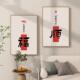 乐字喜画抬见玄喜VLZ寓意好挂画新中式 客厅福顺头壁画关卧室墙画