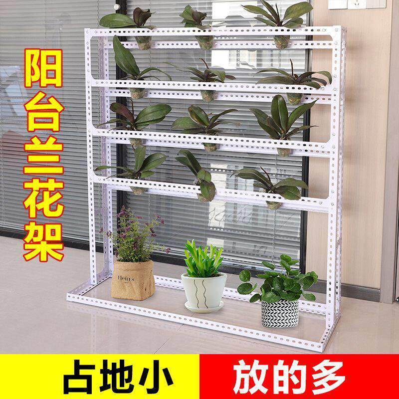 花架阳台置物架多层花架窄架子耐用三四五六层花店花架角钢架