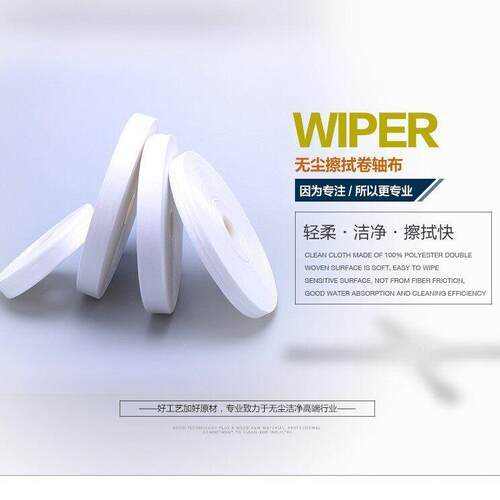 工用业扫尘显示模组ITO擦拭布169镜清头手机组件无卷轴清洁布