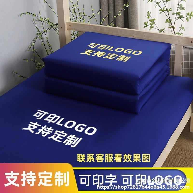 深蓝色床单三件套可印字单位宿舍学生床上用品被套单人被罩