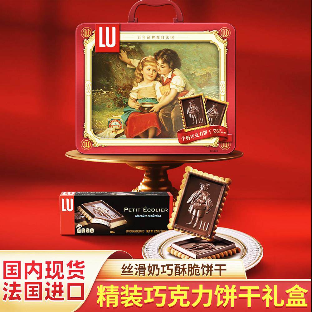 现货原装进口LU露怡牛奶巧克力饼干450g经典礼盒 饱腹感代餐