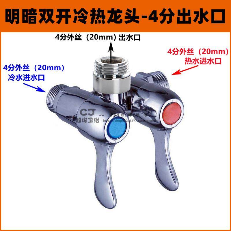 老式双开明暗一体冷热淋浴花洒混水阀入墙式改装厨房高弯旋转龙头