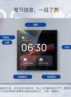 4寸Tuya中控屏内置Zigbee网关Alexa语音控制智能控制面板 TPP01