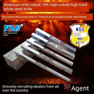 12mm高速钢刃口钢车刀 美国进口高硬白钢刀片M50方刀6