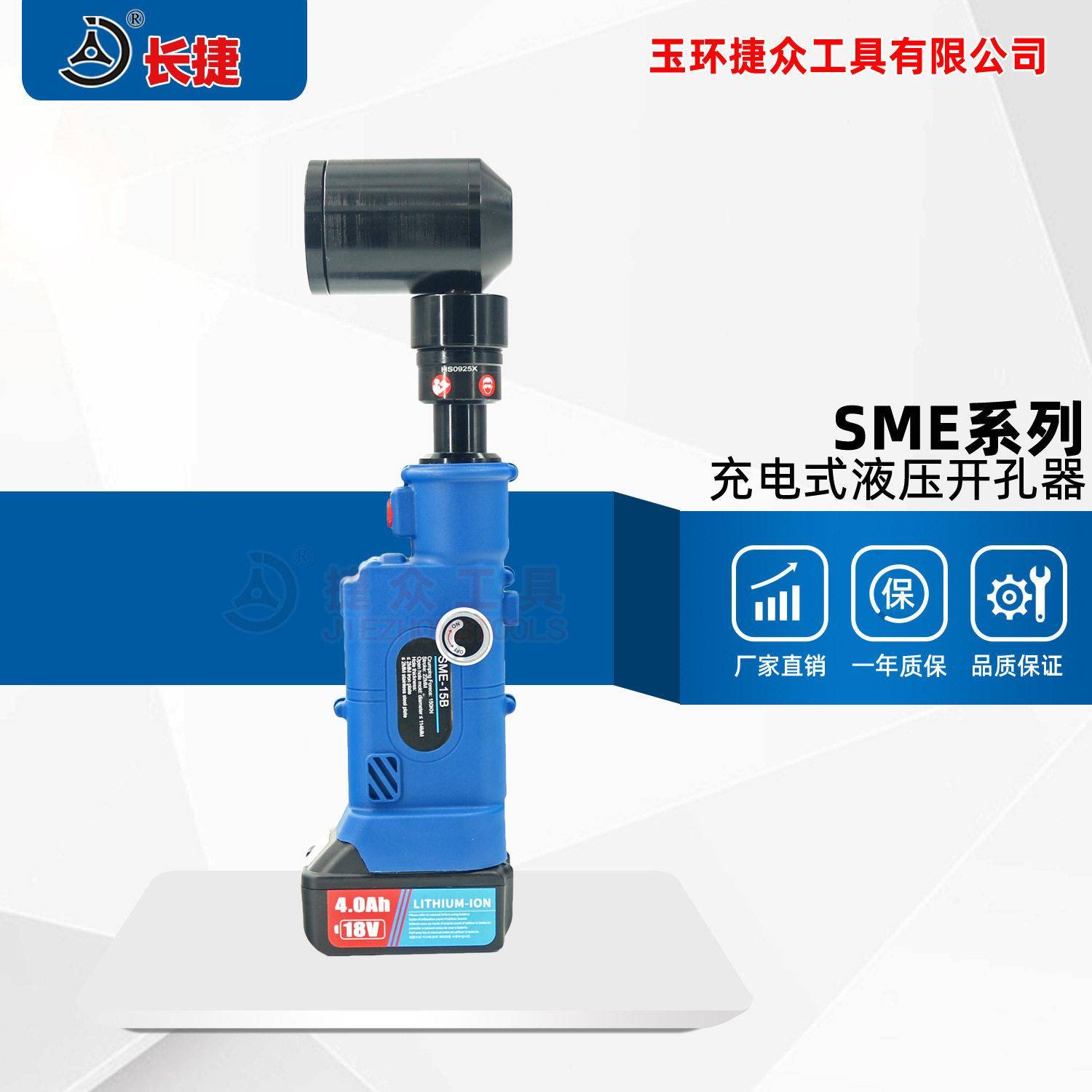 SME-15电动液压开孔器铁板不锈钢16-114mm桥架配电柜圆孔方孔