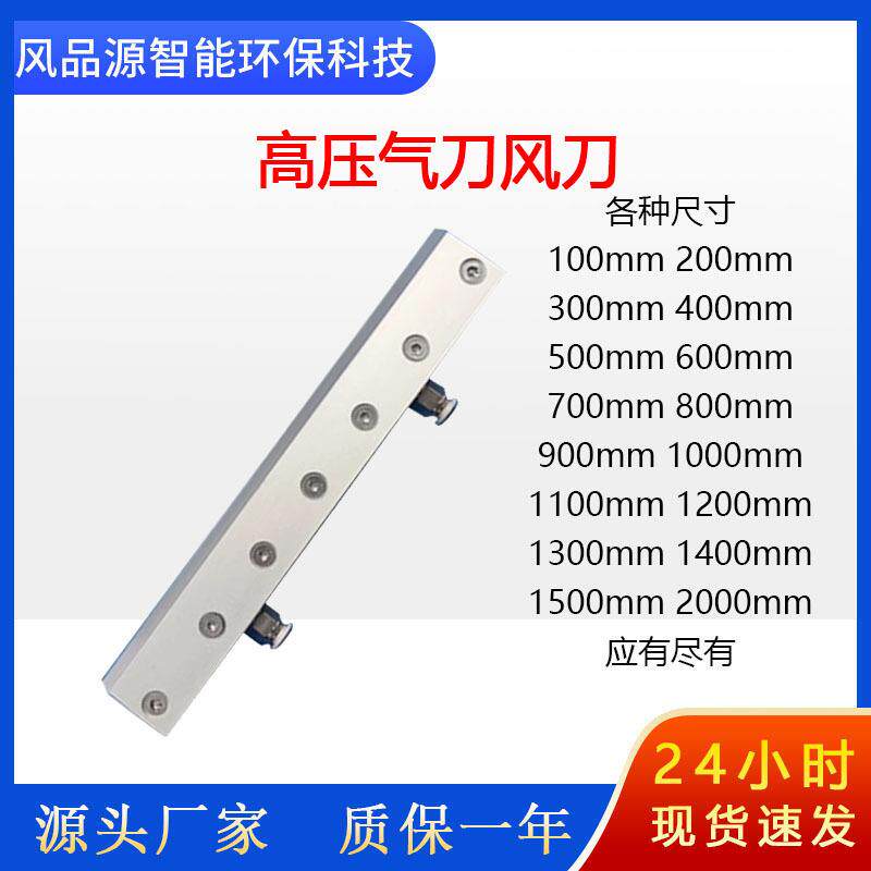 供应工业风刀气刀吹干吹水铝合金风刀铁板除尘冷却降温高压气刀风