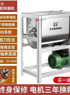 正品和面商用5 1 15 25公斤活全自动新型机不锈钢0揉打面机面粉搅