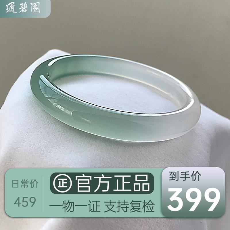 通碧阁天然玛瑙手镯女款半山半水高冰透玉镯冰种玉髓非翡翠送妈妈