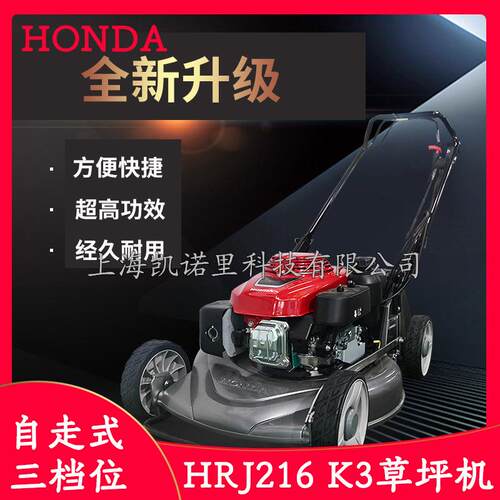 HRJ216K3草坪机自走式割草机汽油手推式剪草机21寸款GV160打草机