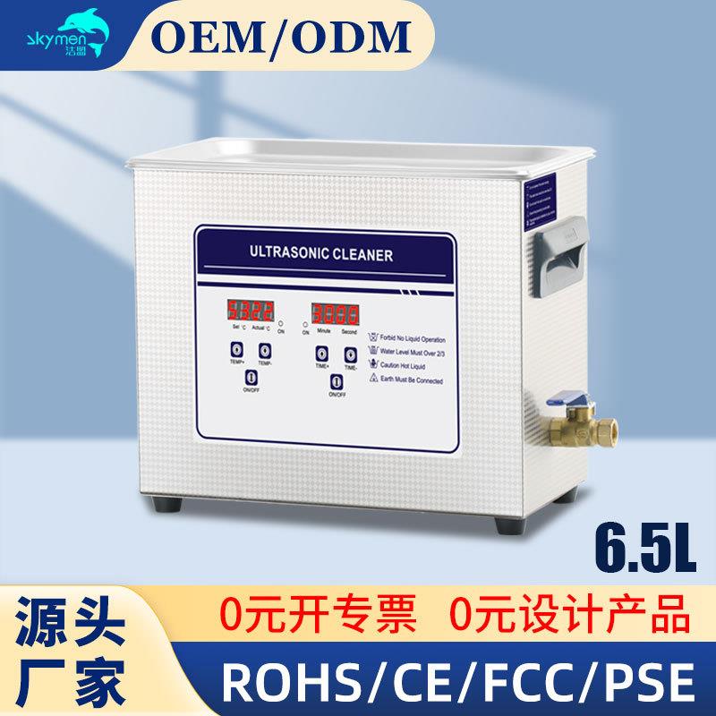 洁盟超声波清洗机家用超声波眼镜台式实验室清洁器便携式清洗设备