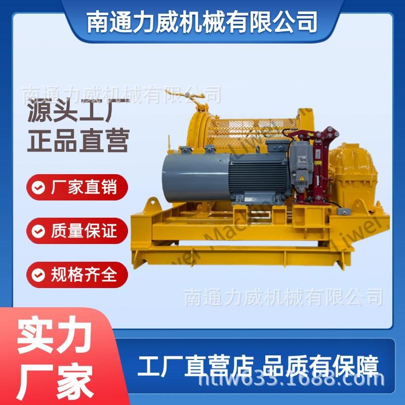 力威机械/生产基地DC-B150电动绞车设备船用矿用工业先锋图片