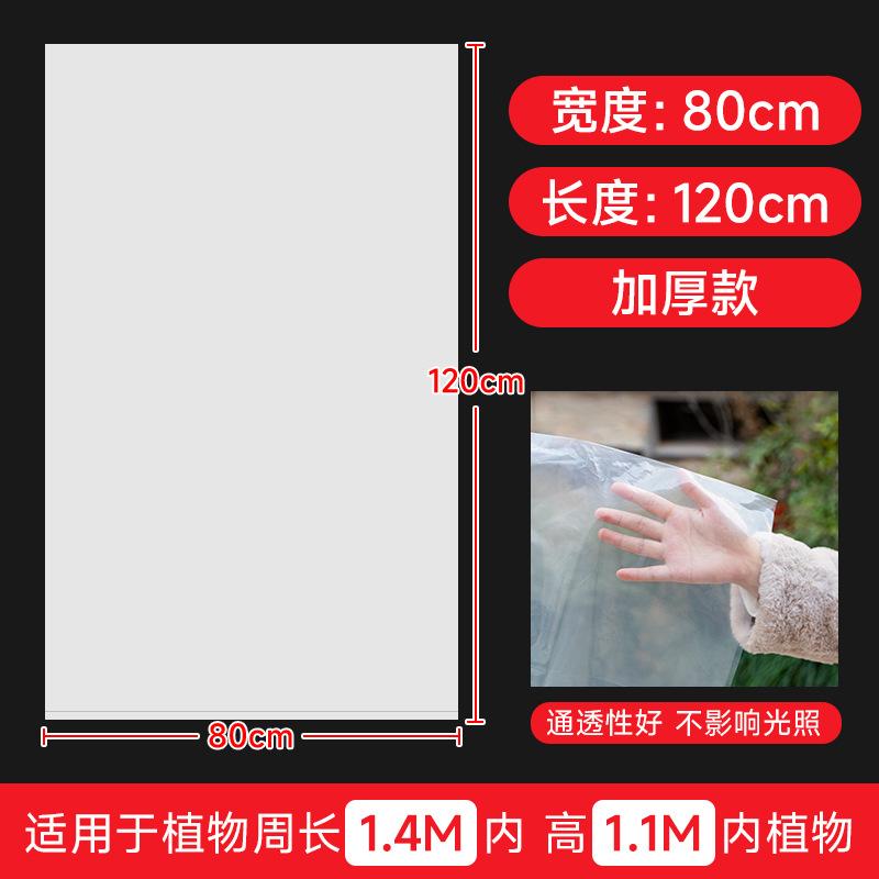 防护冬天植物防冻罩果树保温棉防冻袋子防虫挡风花房防尘户外花架