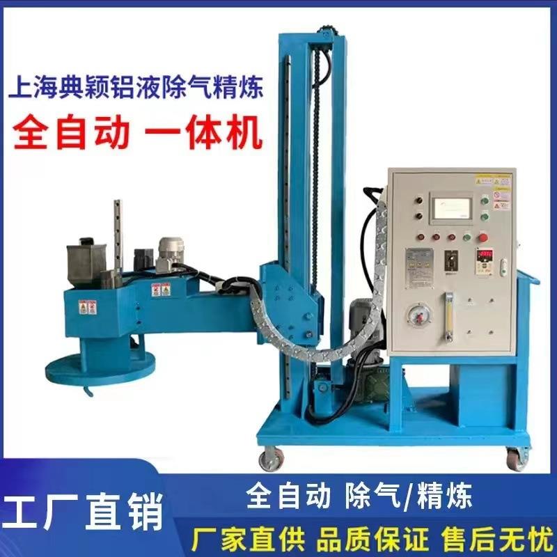 铝液净化机坩埚炉除气设备PLC石墨挡板单独升降全自动喷粉除气