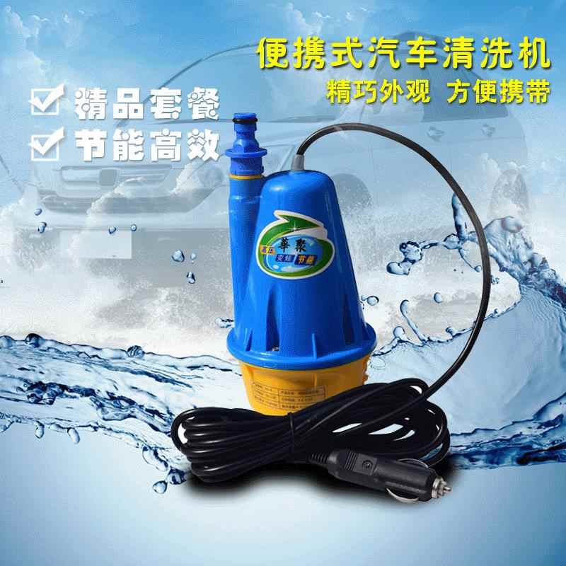 供应汽车洗车套餐 便携式洗车机12V水泵 多功能高压潜水泵洗车器