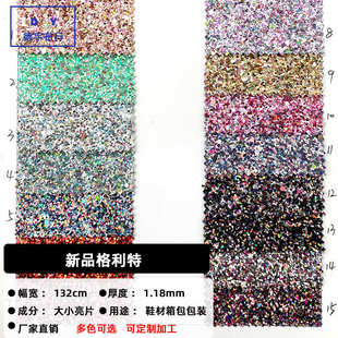 新品格利特 七彩大小六角亮片pu底 人造革鞋材箱包手袋饰品面料