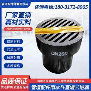 钢制焊接直通地漏DN100 工业厂房不锈钢网框密闭式04S301深水封