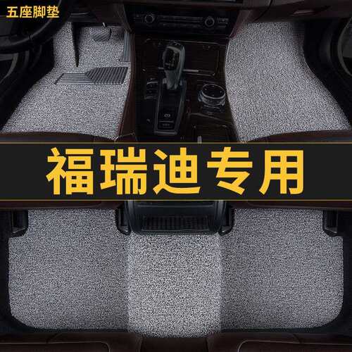 KIA片福瑞迪个脚车垫出租主驾驶单单汽专用地毯丝圈改装内饰fiy1e