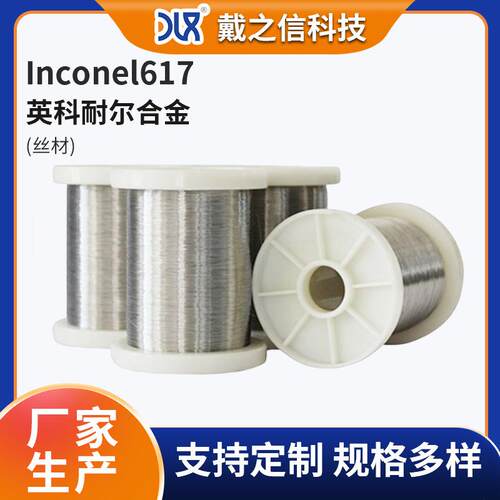 Cr15Ni60英科耐尔镍铬元线镍铬合金电热丝电阻丝加热丝