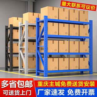 重庆工厂多库房层仓771库架快中型轻型递仓储置物架家用铁架货子