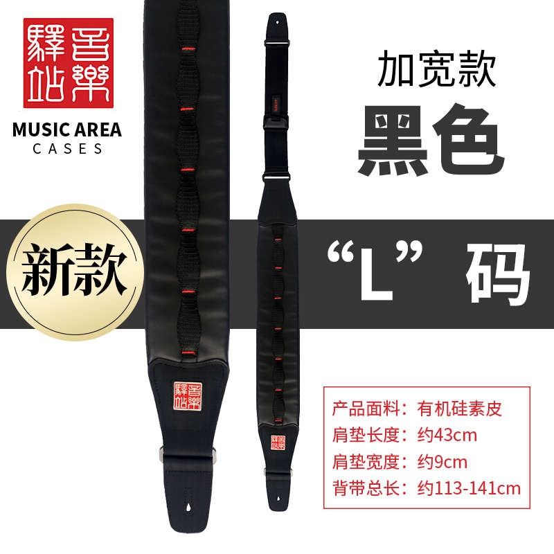 音乐 舒适背带电木加宽吉他民谣 贝斯垫肩带驿站粉色吉他加厚限量
