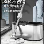 304不锈钢新款 拖把杆桶通用甩干脱水地拖一拖净墩布 家用旋转式