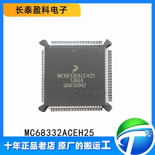 MC68332ACEH25 QFP132 32位微控制器芯片 单片机 MC68332 原装正