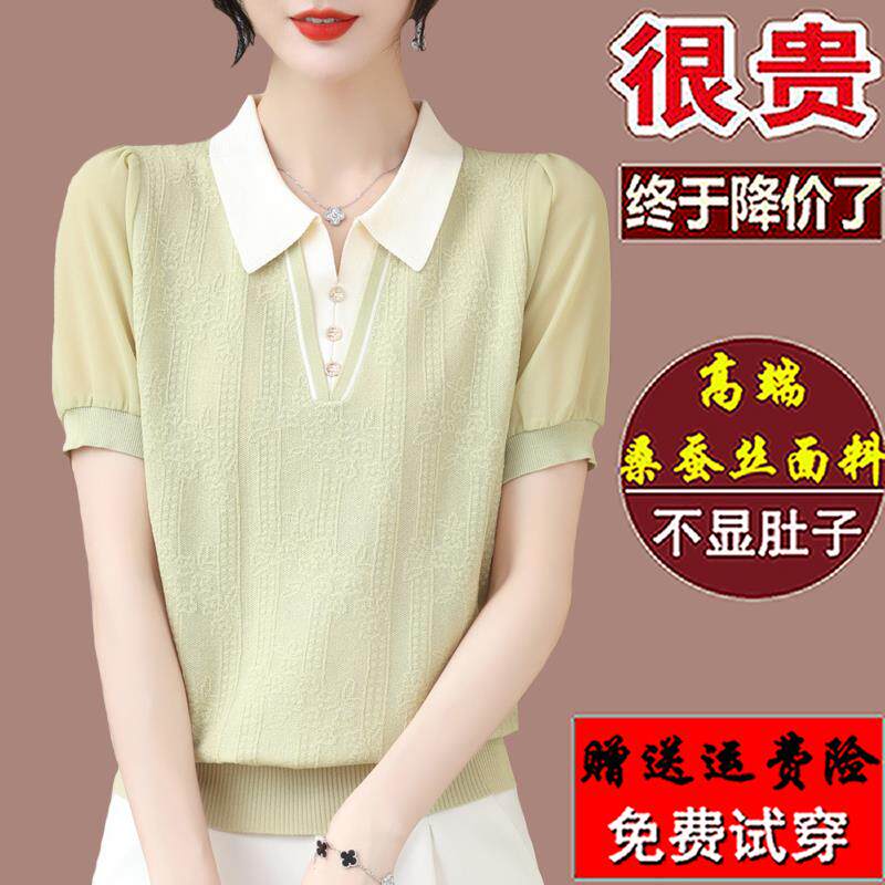 高端大牌桑蚕丝短袖t恤女大码夏装妈妈上衣洋气真丝Polo翻领小衫